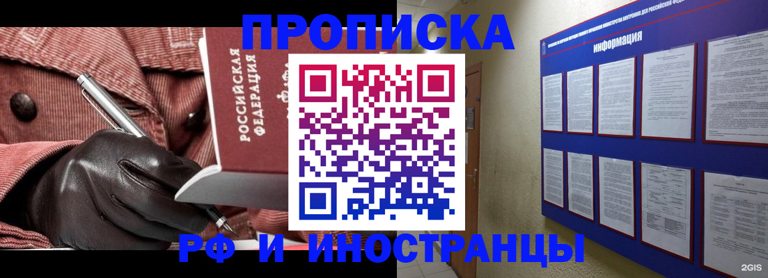 прописка для школы в Апатитах