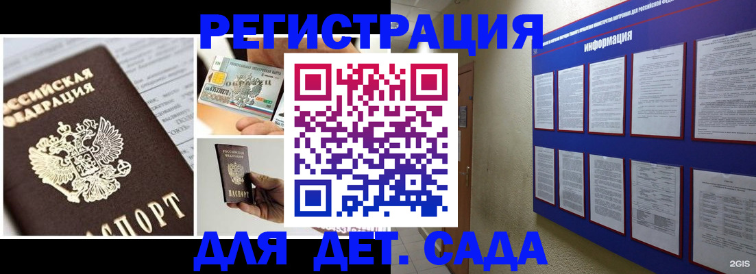 временная регистрация законно в Апатитах