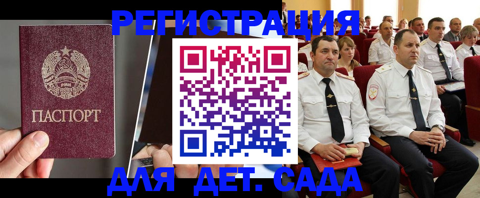 прописка для военкомата в Апатитах