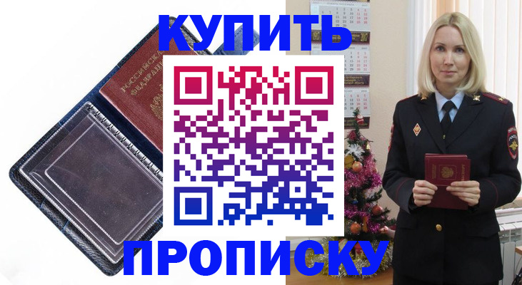 прописка поиск в Апатитах